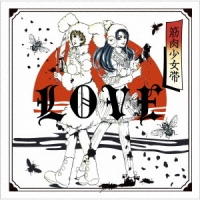 Kinniku Shojo Tai/LOVE [통상반]