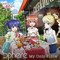Sphere/My Only Place [기간한정생산반]