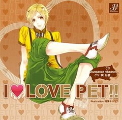 I LOVE PET!! Vol.6 ジャンガリアンハムスター