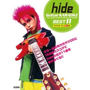 hide/マイナス・ワンCD付 hide/ギター・カラオケ [CD부착/기타 악보집]
