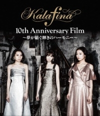 Kalafina/Kalafina 10th Anniversary Film ～夢が紡ぐ輝きのハーモニー～ [Blu-ray]