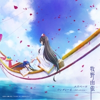 Makino Yui/「ARIA The BENEDIZIONE」主題歌シングル: エスペーロ [ARIA반]