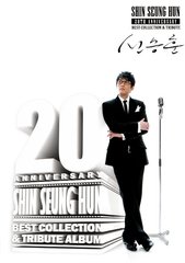 Shin Seung Hoon/20th Anniversary Best Collection &amp; Tribute Album- [2CD+DVD]