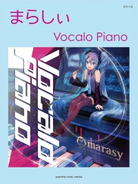 marasy/ピアノソロ まらしぃ/Vocalo Piano [피아노 악보집]