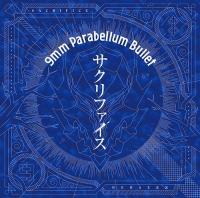 9mm Parabellum Bullet/TVアニメ「ベルセルク」第2期オープニングテーマ: サクリファイス