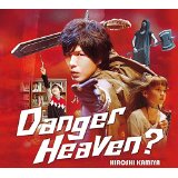 Kamiya Hiroshi/Danger Heaven? [호화반][DVD부착첫회한정반]