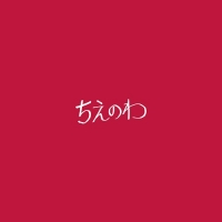Tokyo Ska Paradise Orchestra/ちえのわfeat.峯田和伸 [CD+DVD]