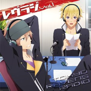 ラジオCD/ラジオCD「レヴラジ～東京レイヴンズラジオ～」 vol.1