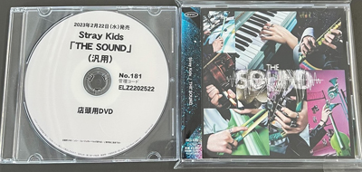 Stray Kids/THE SOUND [통상반/견본반/첫회반+프로모션DVD세트]