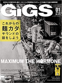 GiGS 2019年 1月号 [권두표지: MAXIMUM THE HORMONE]