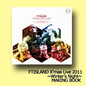 FTISLND「X&#039;mas Live 2011～Winter&#039;s Night～」MAKING BOOK＋DVD [메이킹북/일본판]