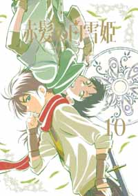 アニメ/赤髪の白雪姫 vol.10 [첫회한정생산반][DVD]