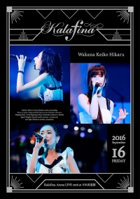 Kalafina/Kalafina Arena LIVE 2016 at 日本武道館 [DVD]