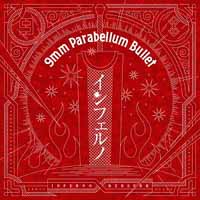 9mm Parabellum Bullet/TVアニメ「ベルセルク」オープニングテーマ: インフェルノ