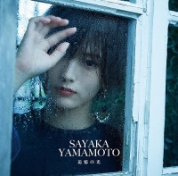 Yamamoto Sayaka/追憶の光 [통상반]