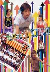 TVドラマ/STAND UP!! Vol.3