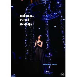 Yusa Mimori/ミモリアル ソングス [DVD]