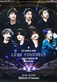 BTS WORLD TOUR &#039;LOVE YOURSELF: SPEAK YOURSELF&#039; [오피셜 포스터]