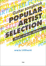 UVERworld/Guitar songbook ポピュラーアーティストセレクション song by UVERworld [기타 송북/기타 악보집]