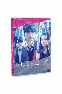 TVドラマ/いとしのニーナ DVD-BOX