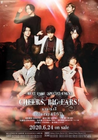オムニバス/REAL⇔FAKE SPECIAL EVENT Cheers, Big ears! 2.12-2.13 [오피셜 포스터]