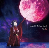 ALI PROJECT/TVアニメ『月とライカと吸血姫』OP主題歌: 緋ノ月 [통상반]