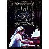 Makino Yui/Yui Makino Concert ～twilight melody～ [DVD]