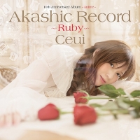 Ceui/10th Anniversary Album - Anime - 「アカシックレコード ～ ルビー ～」
