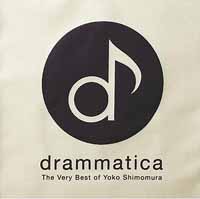 ゲーム・ミュージック/drammatica -The Very Best of Yoko Shimomura-