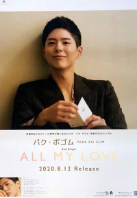 Park Bo Gum/All My Love [오피셜 포스터]