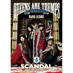 SCANDAL/バンドスコア SCANDAL 『Queens are trumps-切り札はクイーン-』 [밴드 스코어/악보집]