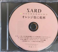 SARD UNDERGROUND/オレンジ色に乾杯 [프로모션CD/개봉]